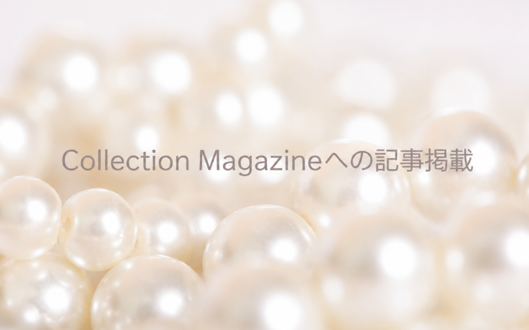 Collection Magazineへの記事掲載