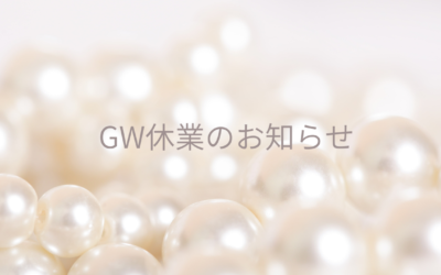 GW休業のお知らせ