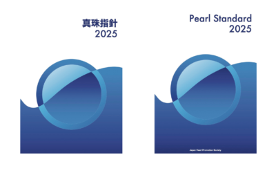 真珠指針2025改訂版発行